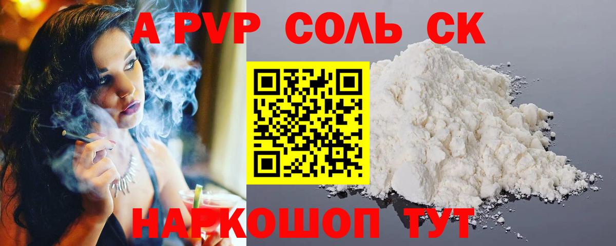 Alfa_PVP крисы CK Химки