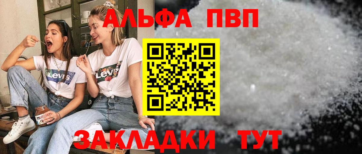 Alfa_PVP Crystall  Вход с VPN  Alfa_PVP  где купить наркоту  Химки 