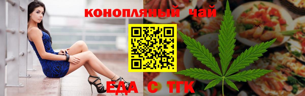Химки  Cannafood марихуана  Вход с VPN 