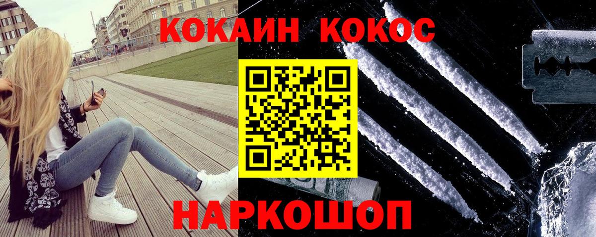 КОКАИН Боливия  Вход с VPN  Cocaine Columbia  COCAIN  Химки 