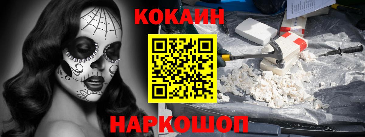 КОКАИН Перу Химки