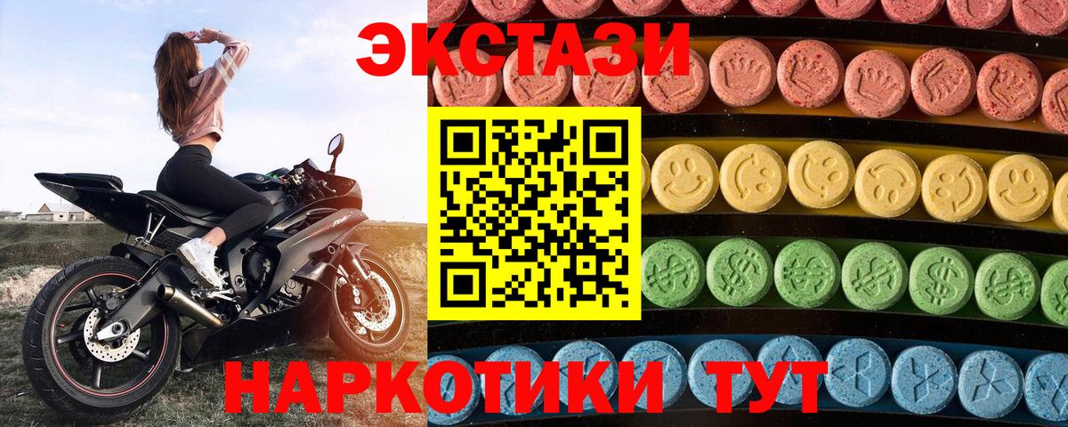 Экстази таблы Химки