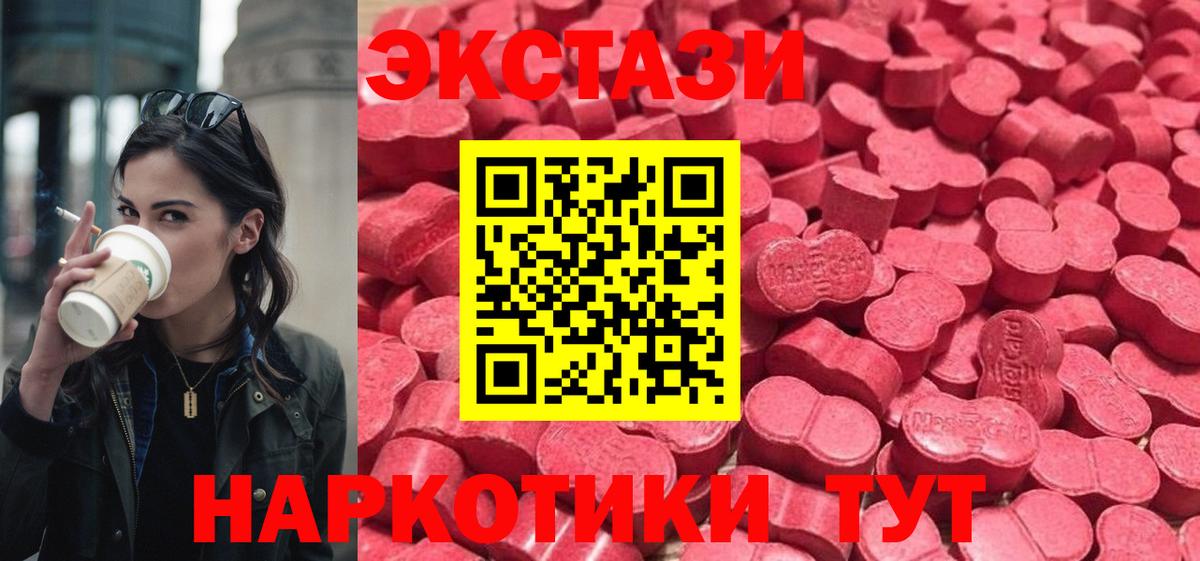 Химки  даркнет формула  Вход с VPN  Ecstasy 300 mg  Ecstasy MDMA 