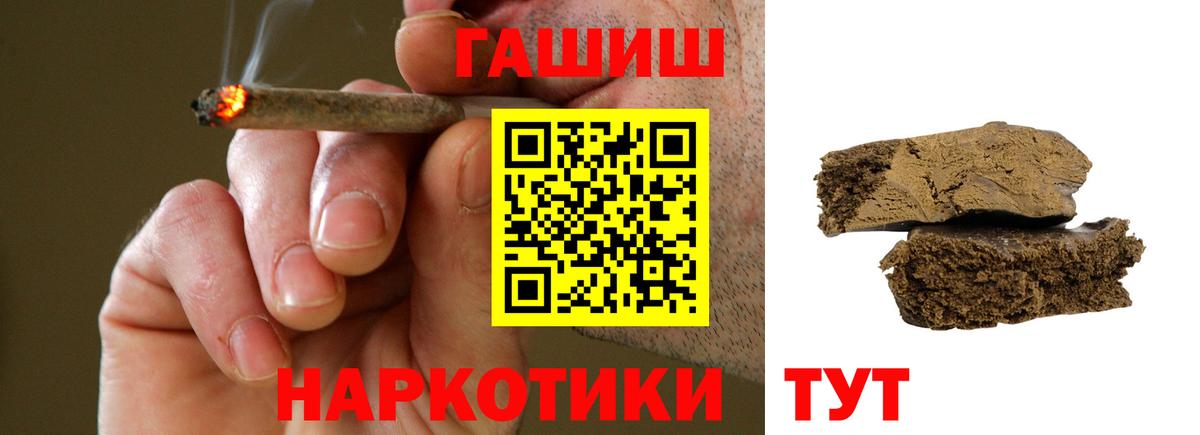 ГАШИШ VHQ  Вход с VPN  Гашиш VHQ  Химки 