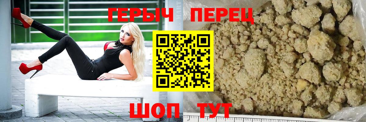 Героин  Героин Heroin  Вход с VPN  Химки 
