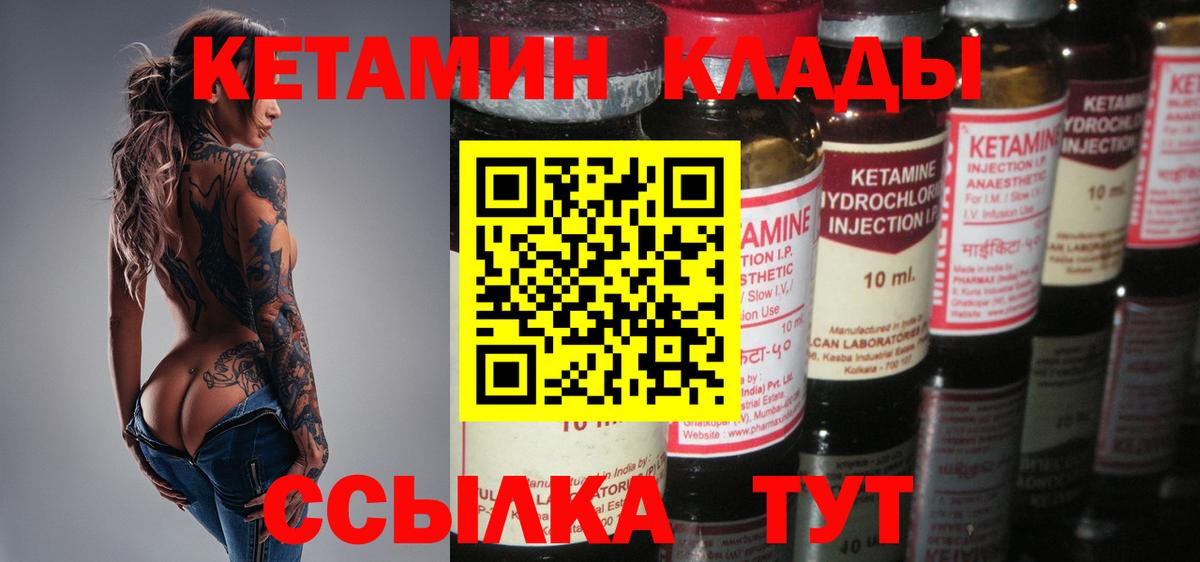 Химки  КЕТАМИН VHQ  Вход с VPN  КЕТАМИН VHQ 