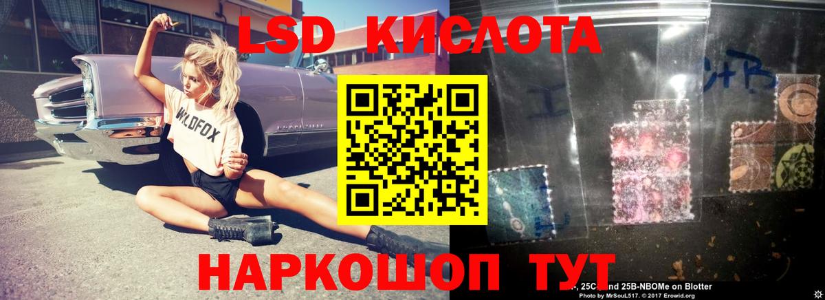 ЛСД экстази кислота Химки