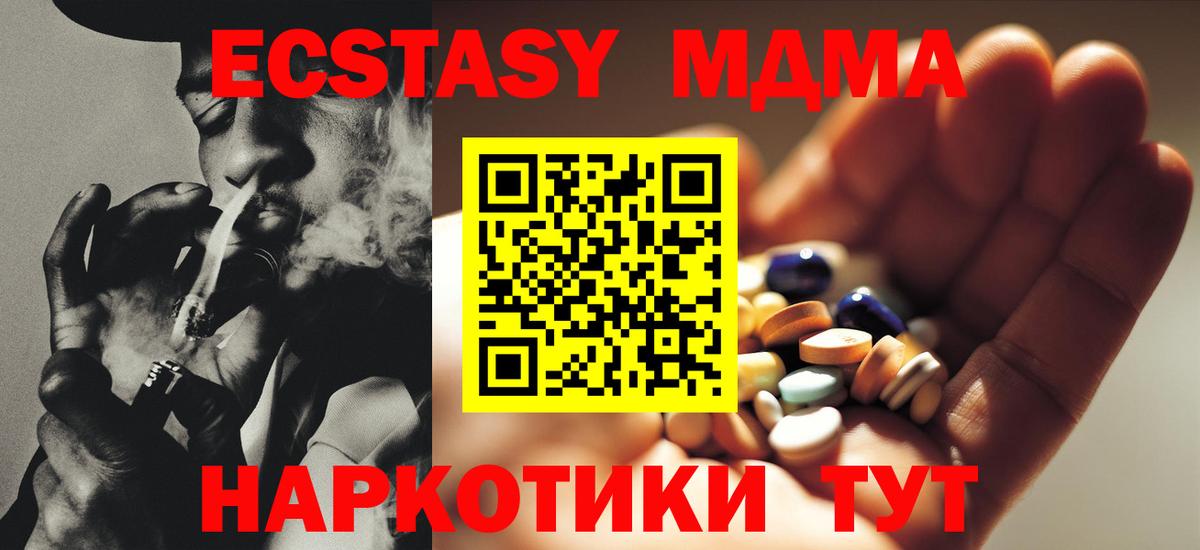 МДМА кристаллы  МДМА молли  МДМА  Вход с VPN  Химки 