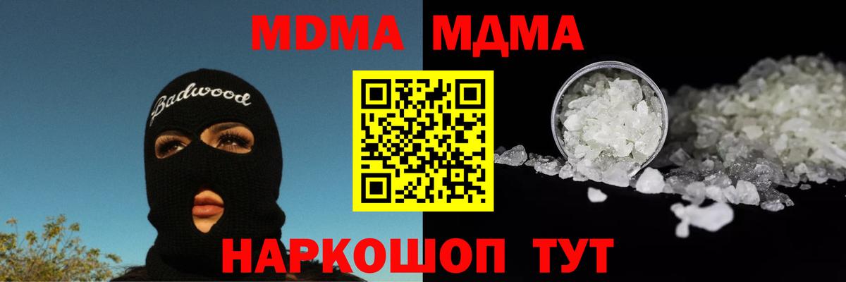 МДМА молли Химки