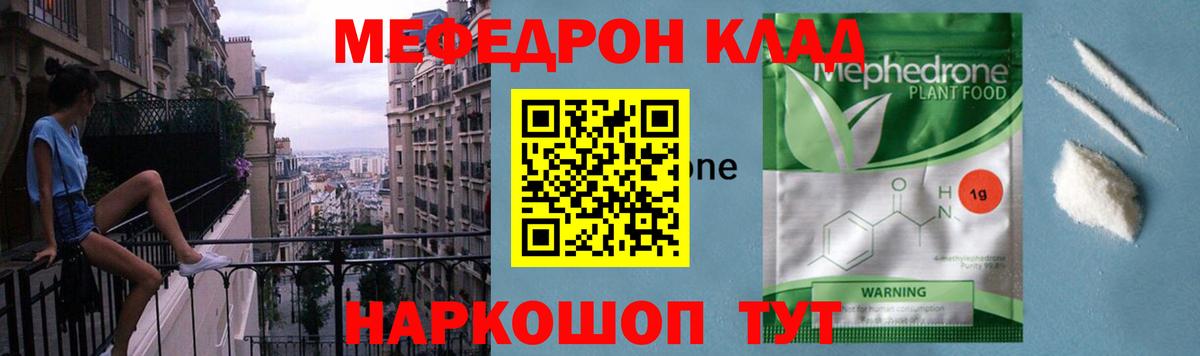 Мефедрон мука Химки