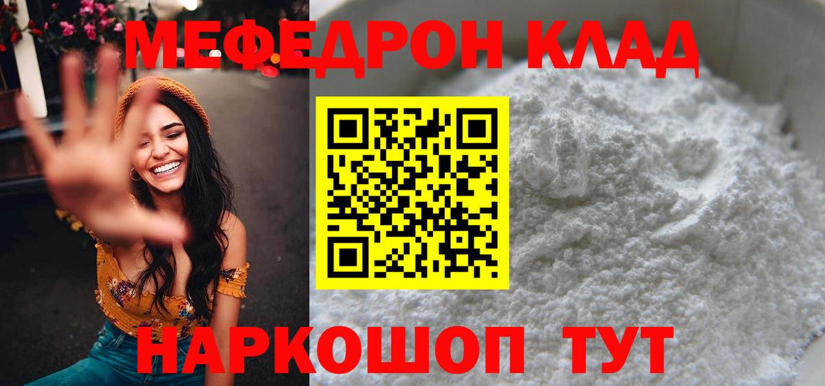 цены наркотик  Мефедрон мука  Меф  Химки  Вход с VPN  Меф 