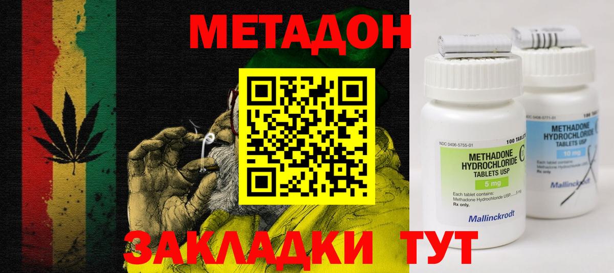 МЕТАДОН VHQ  Вход с VPN  Химки 