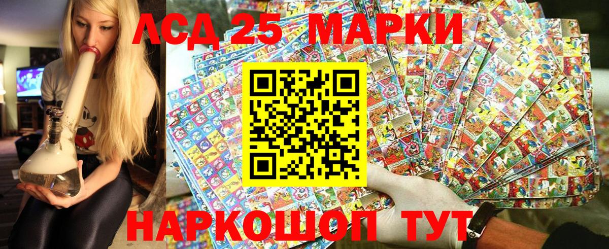 Наркотические марки 1,5мг Химки