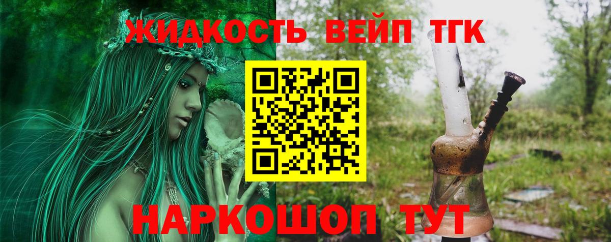Дистиллят ТГК THC oil  купить наркоту  Химки  Вход с VPN 