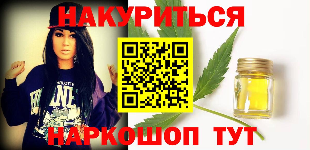 Конопля THC 21% Химки