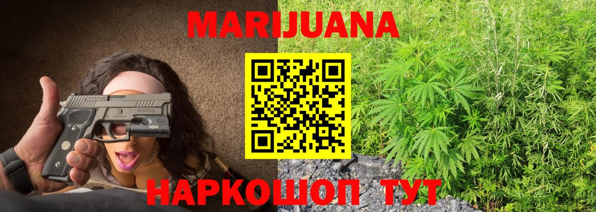 Бошки Шишки марихуана  Вход с VPN  Бошки марихуана тримм  Канабис план  Химки 